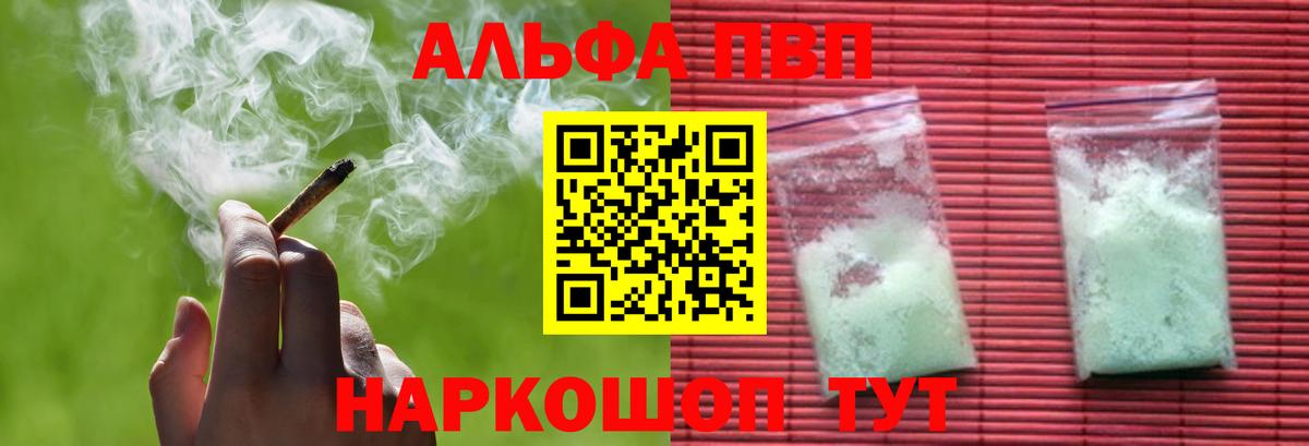 A PVP Соль Лениногорск