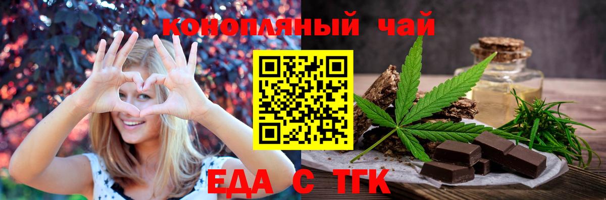 Cannafood марихуана  Вход с VPN  Лениногорск 