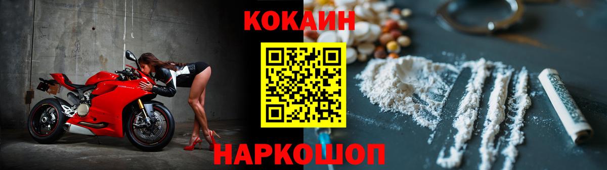 COCAIN Эквадор Лениногорск