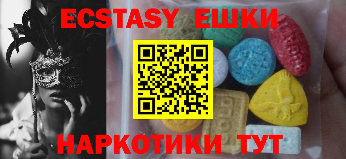 Экстази VHQ  Вход с VPN  Экстази  Лениногорск 