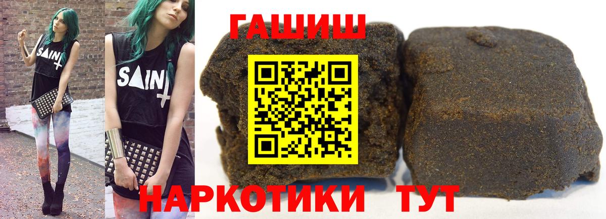 Лениногорск  ГАШИШ 40% ТГК  наркошоп  Гашиш  Вход с VPN  ГАШИШ hashish 