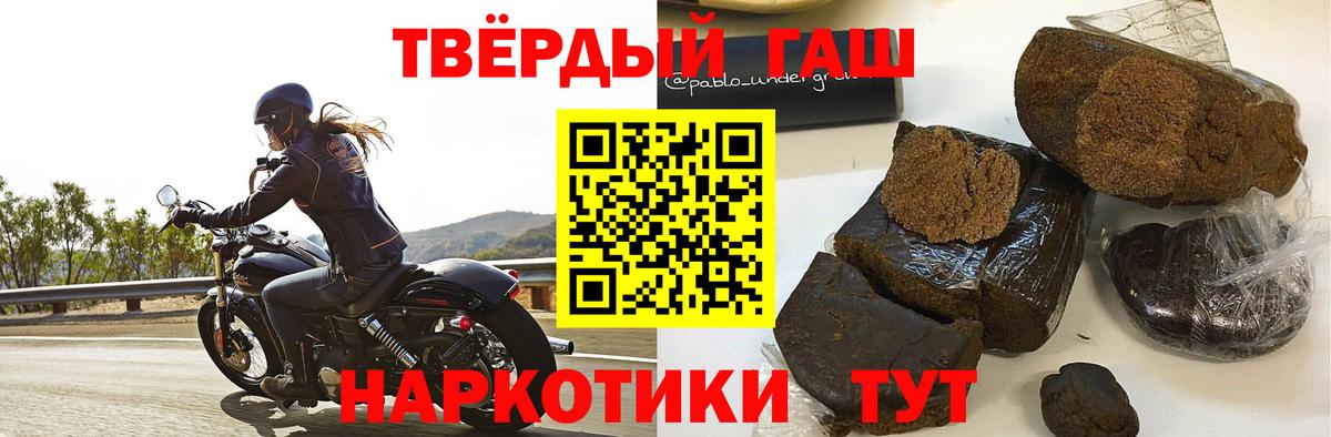 Гашиш 40% ТГК Лениногорск