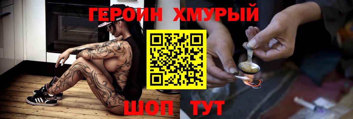 ГЕРОИН гречка Лениногорск
