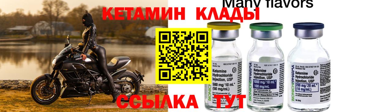 Кетамин VHQ  КЕТАМИН ketamine  Вход с VPN  Лениногорск 