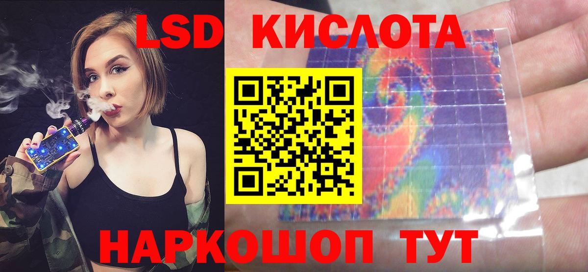 LSD-25 экстази кислота Лениногорск