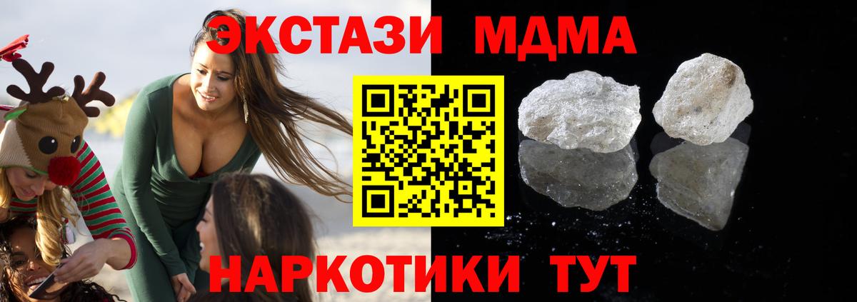 MDMA  Вход с VPN  МДМА молли  Лениногорск  МДМА VHQ 