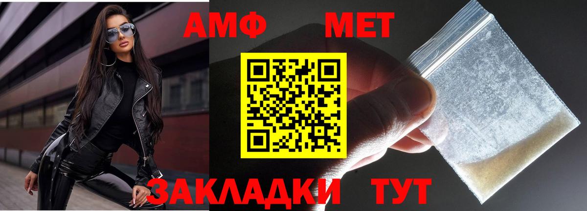Лениногорск  МЕТАМФЕТАМИН мет  Вход с VPN 