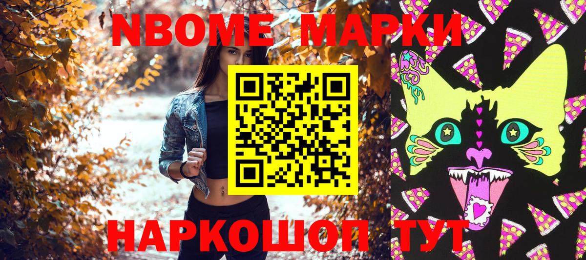 Марки 25I-NBOMe 1,8мг  Вход с VPN  Лениногорск 